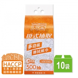 芙蓉掛式抽取多功能擦拭紙巾