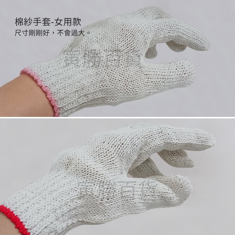 白色棉紗手套（女用款）